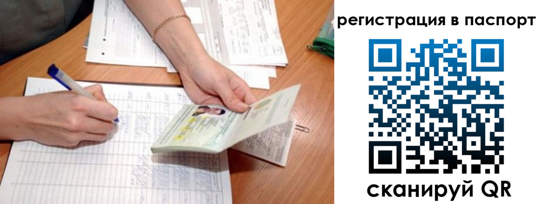 временная регистрация адрес в Алейске