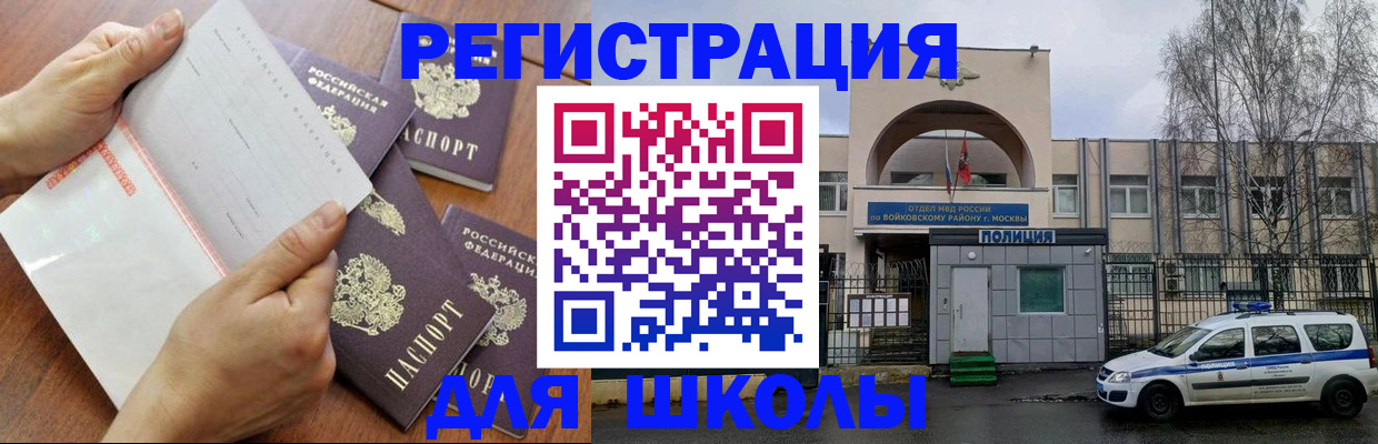 прописка в квартире в Алейске