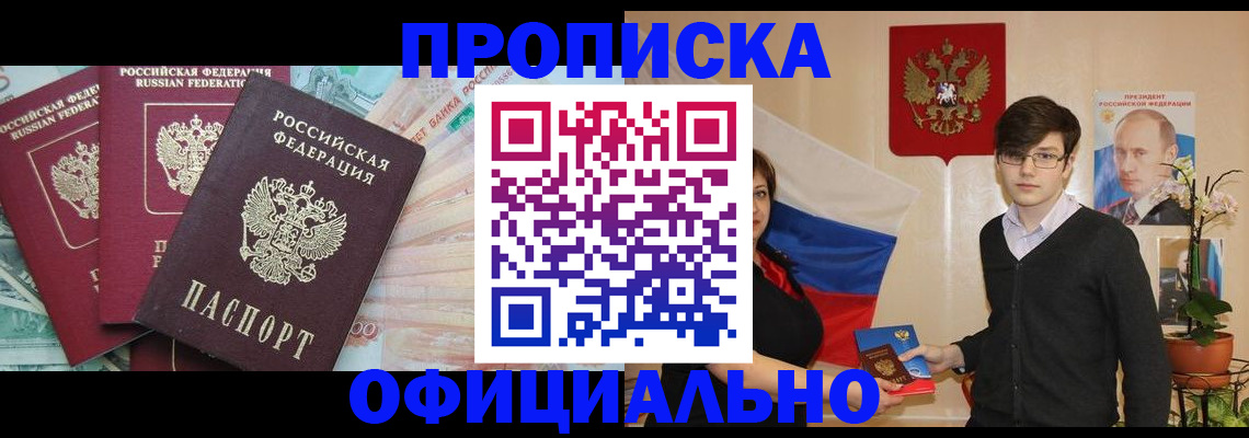 временная регистрация адрес в Алейске